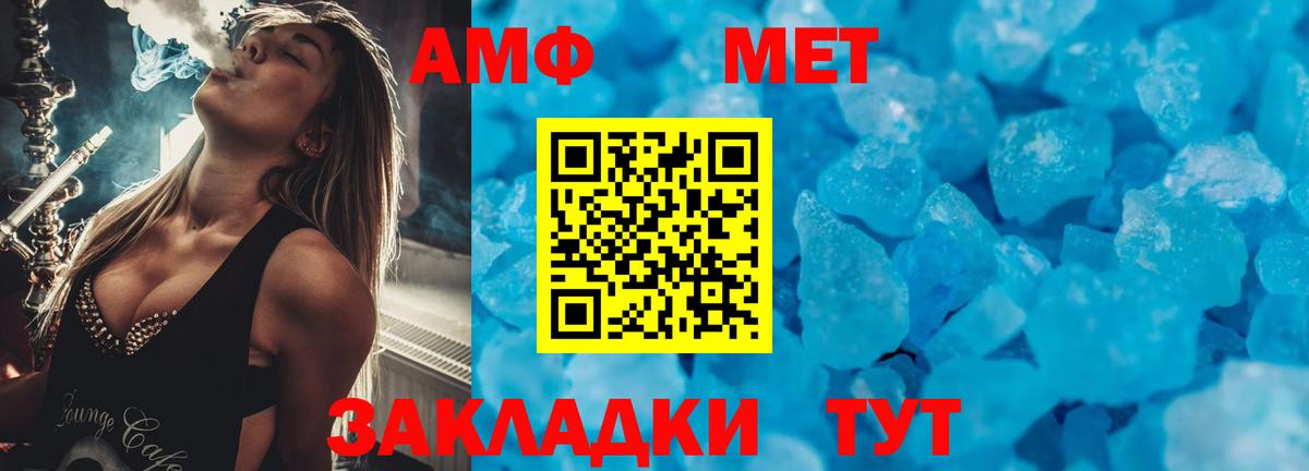 АМФЕТАМИН  Вход с VPN  Пенза  сайты даркнета наркотические препараты  АМФЕТАМИН 97% 