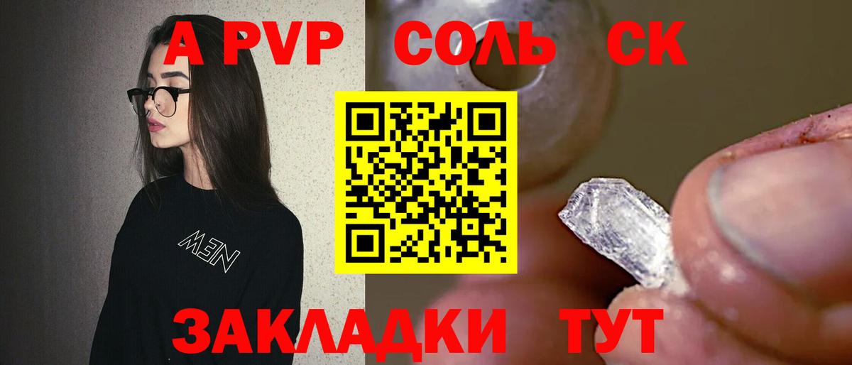 А ПВП СК  APVP  Пенза  Альфа ПВП мука  Вход с VPN 