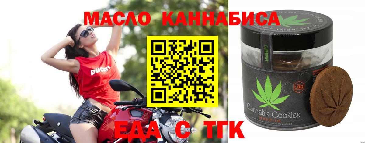 Пенза  Еда ТГК марихуана  Вход с VPN 