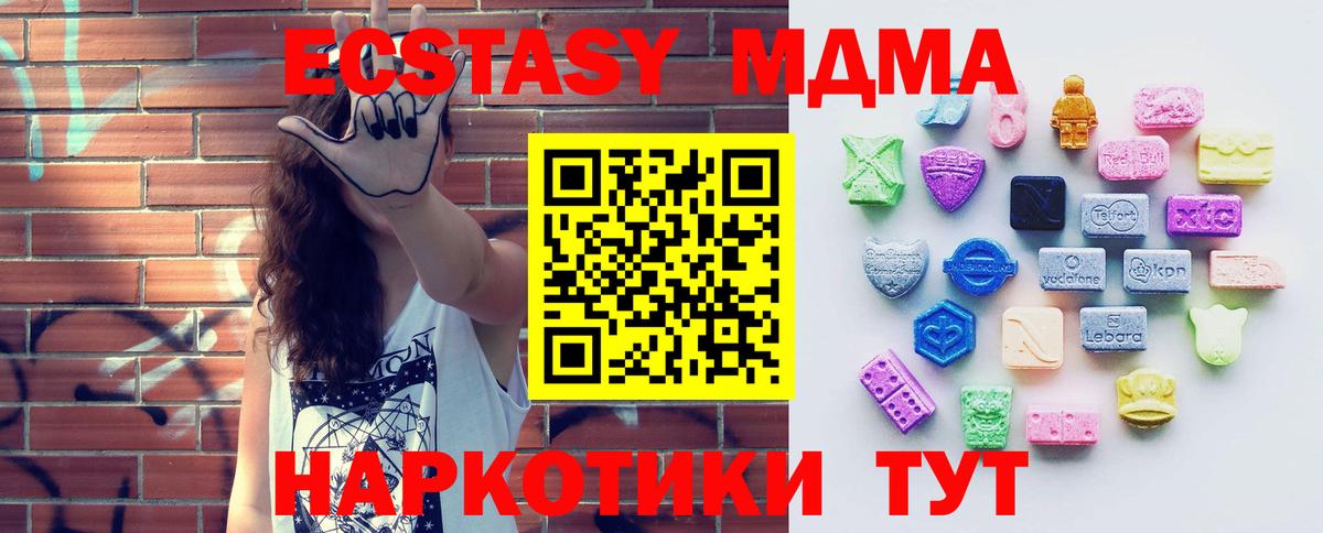 ЭКСТАЗИ Дубай  Ecstasy  Пенза  Вход с VPN  ЭКСТАЗИ TESLA 