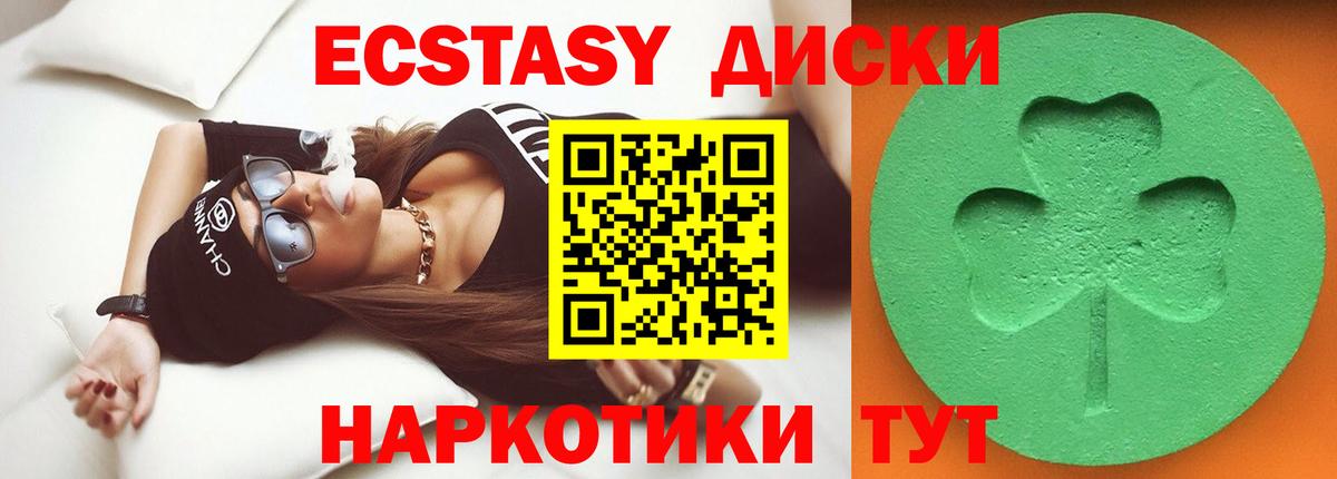 Экстази 99% Пенза