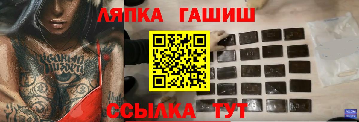 Пенза  ГАШ ice o lator  Вход с VPN 