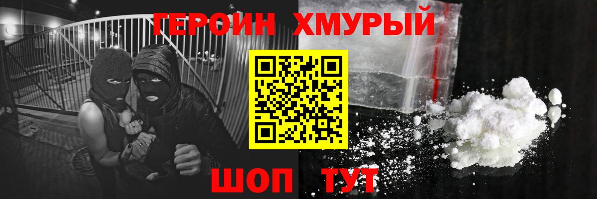 Пенза  ГЕРОИН афганец  Вход с VPN 