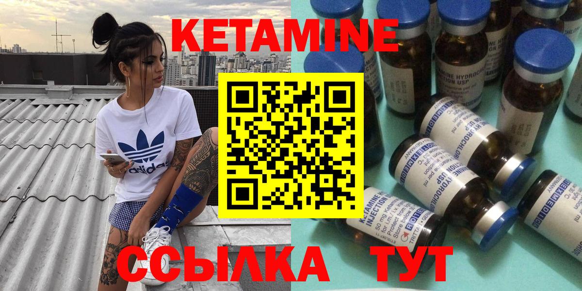 КЕТАМИН ketamine Пенза