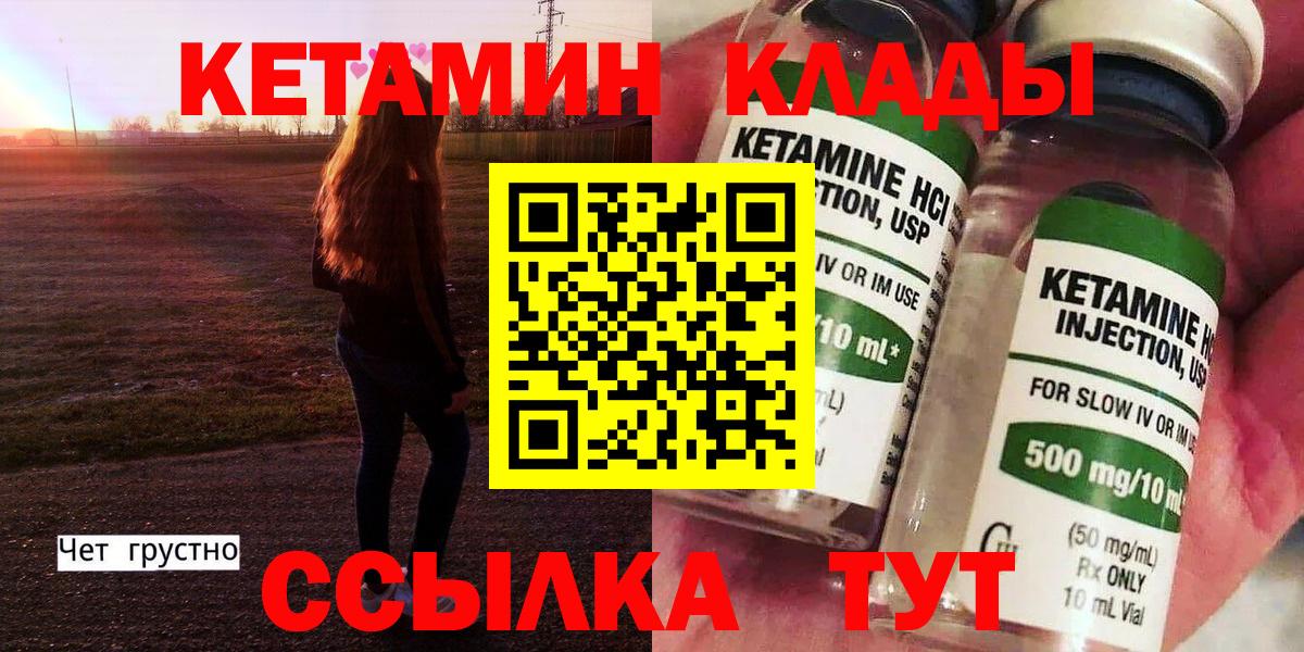 Кетамин ketamine  КЕТАМИН ketamine  Пенза  Вход с VPN 