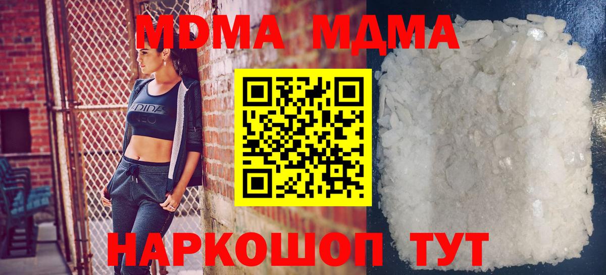МДМА Molly Пенза