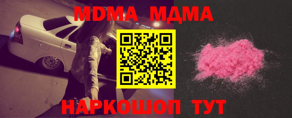 MDMA молли  Вход с VPN  MDMA VHQ  МДМА  Пенза 