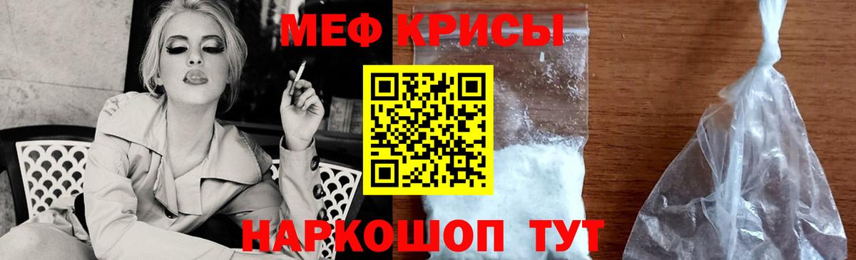 Пенза  МЯУ-МЯУ  Вход с VPN  МЯУ-МЯУ 4 MMC  МЯУ-МЯУ  МЯУ-МЯУ mephedrone 