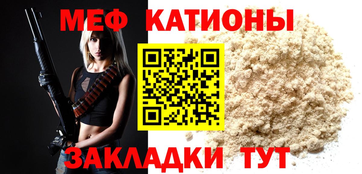 Меф кристаллы Пенза