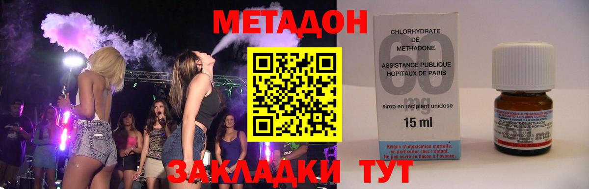 Метадон мёд Пенза