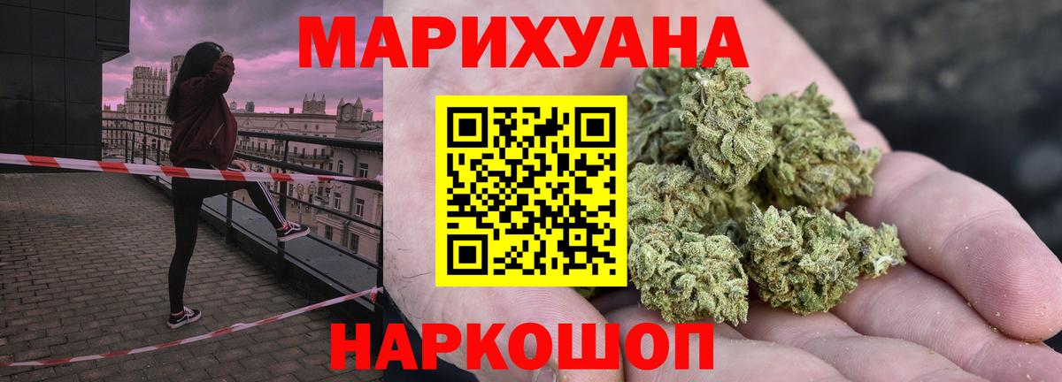 Канабис Bruce Banner Пенза